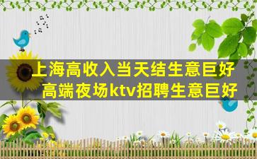 安徽KTV招聘
