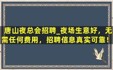 商丘KTV招聘